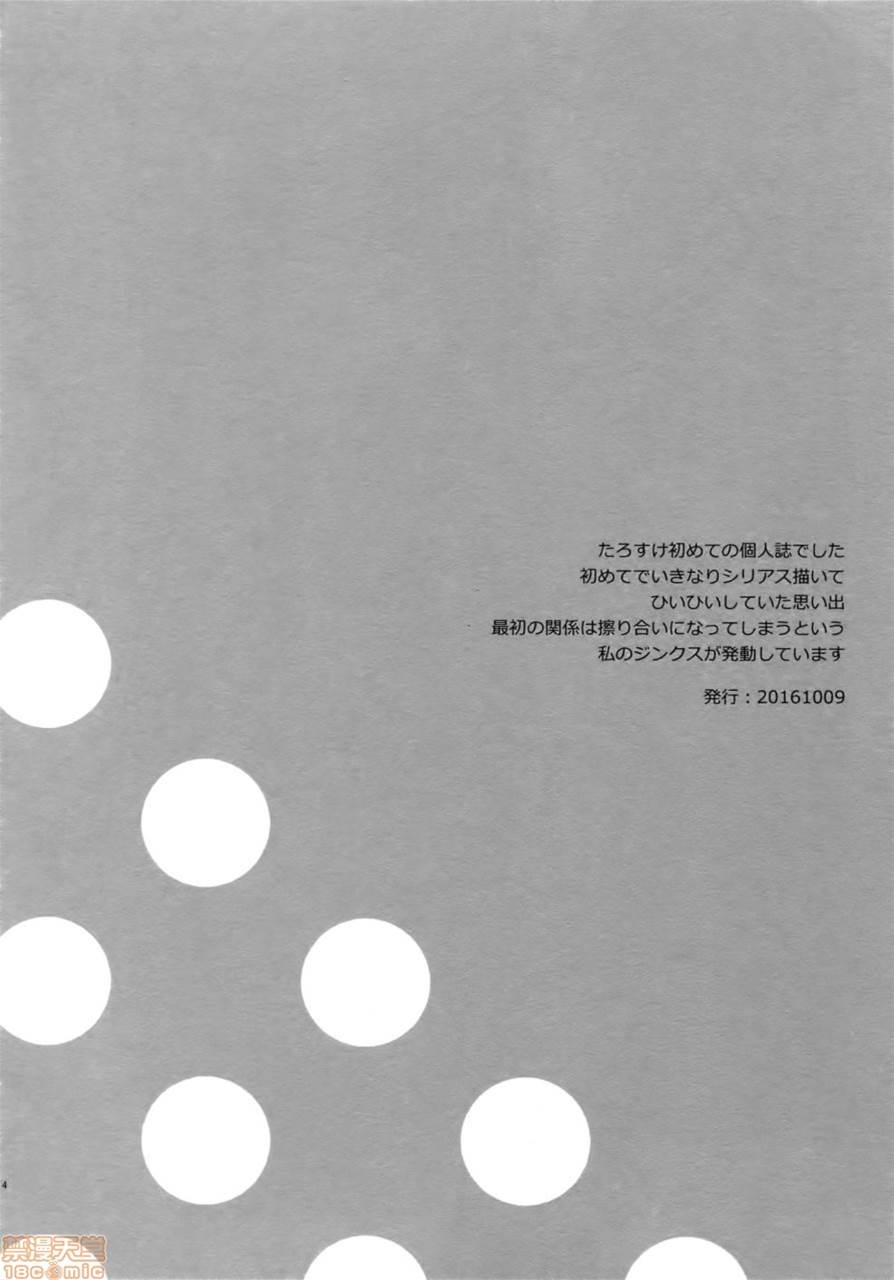 第1话 第 6 页