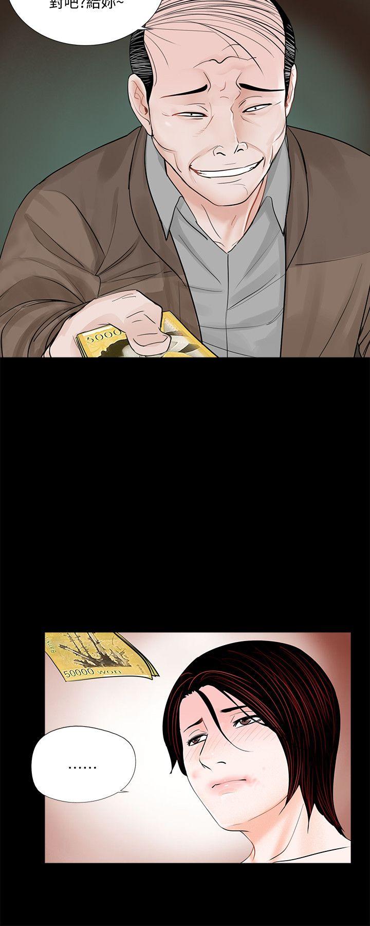 第59话-妳今天第一天上班? 第 3 页