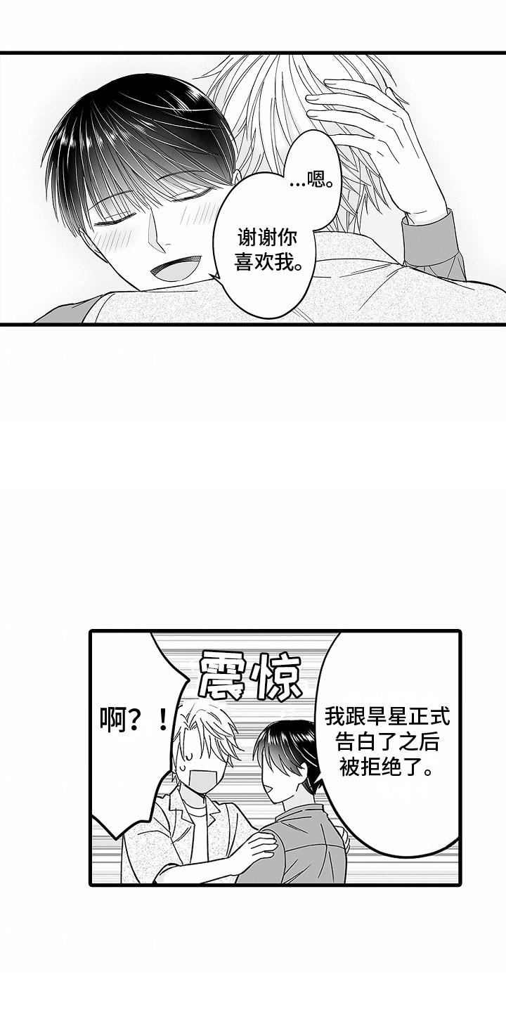 第21话 心情很好 第 10 页