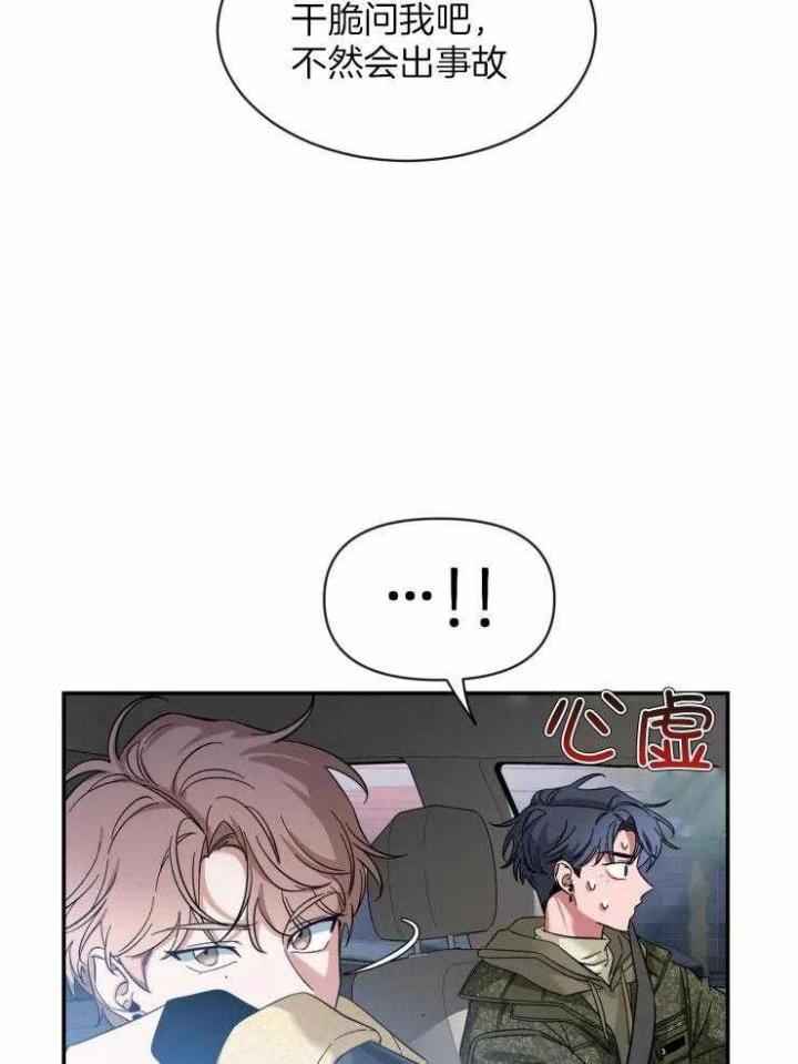 第84话 同居 第 10 页