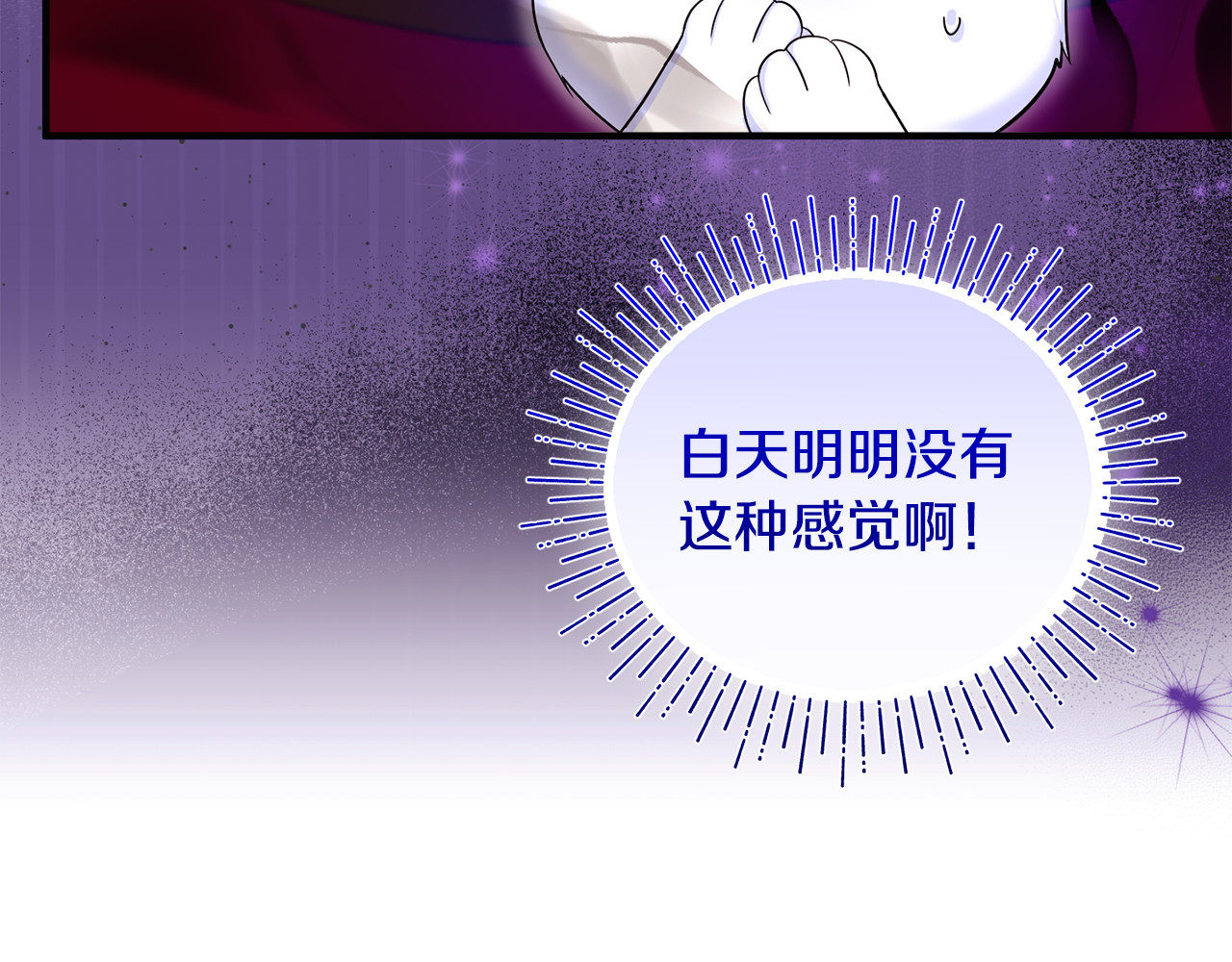 第6话 把猫大人留在身边 第 175 页