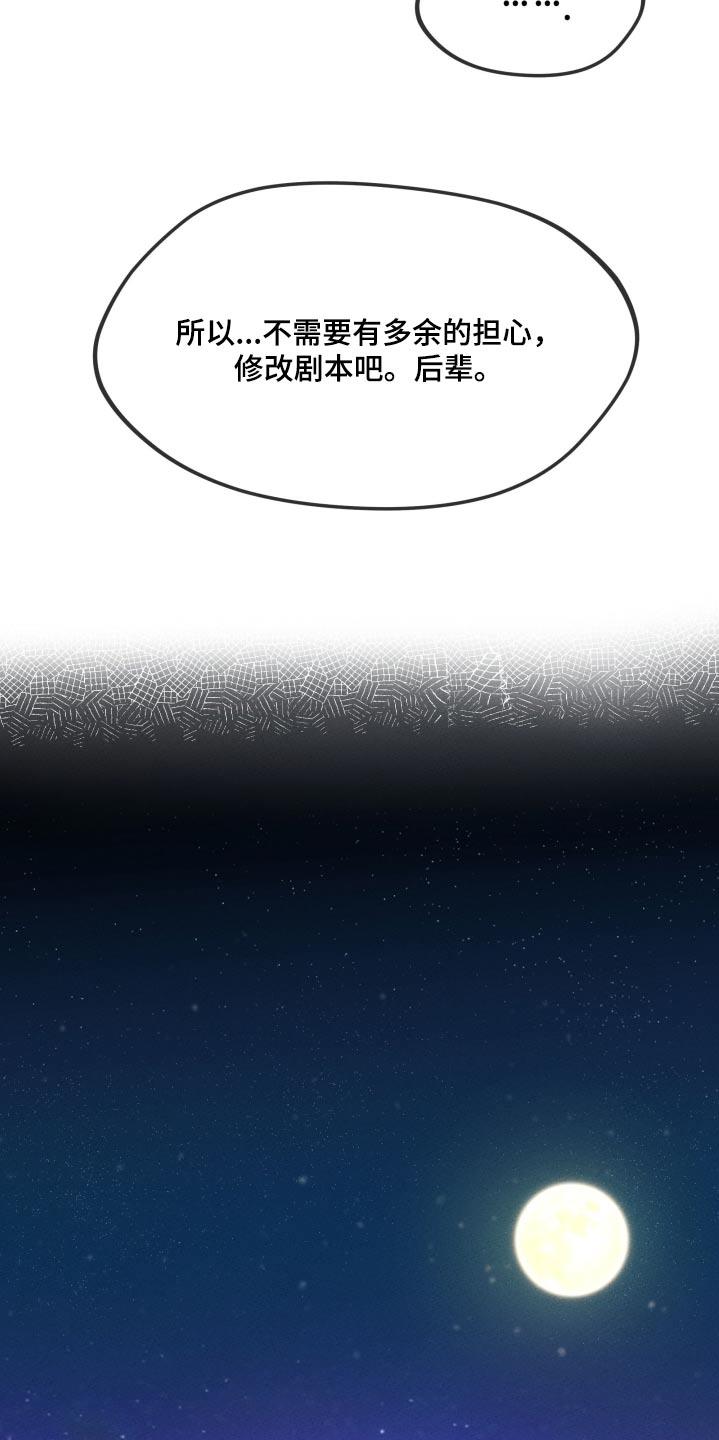 第27话 赞成 第 19 页