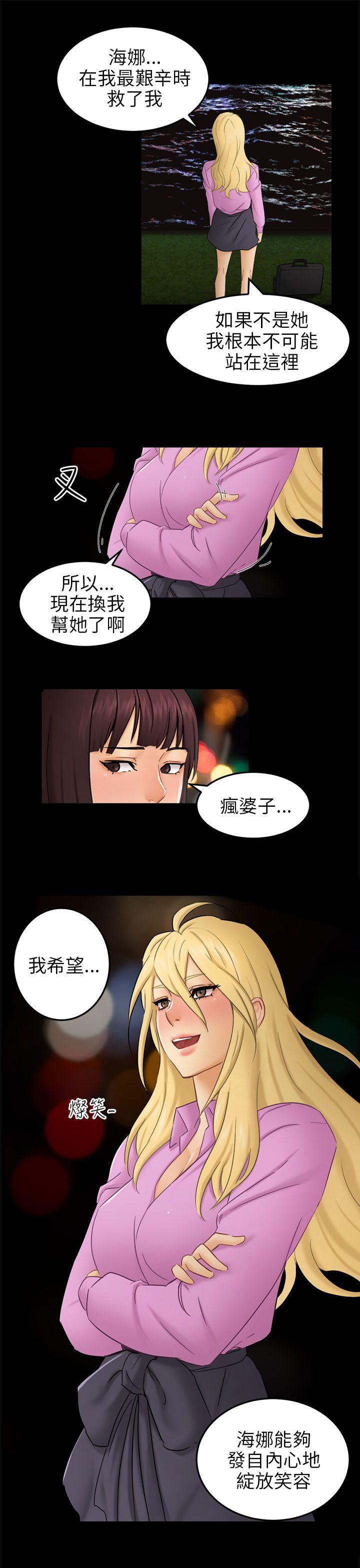 第11话 不安 第 4 页
