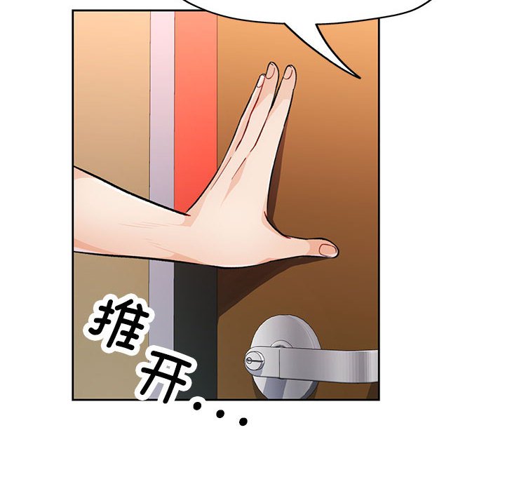 第17话 第 8 页