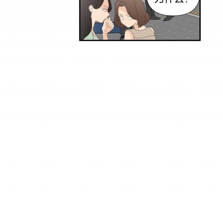第77话 突然攻击我？ 第 28 页