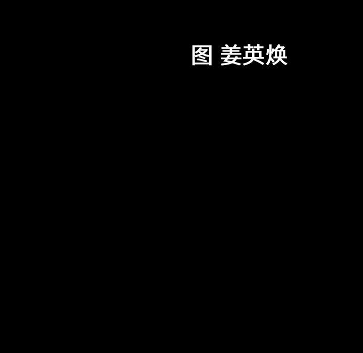第18话 第 109 页