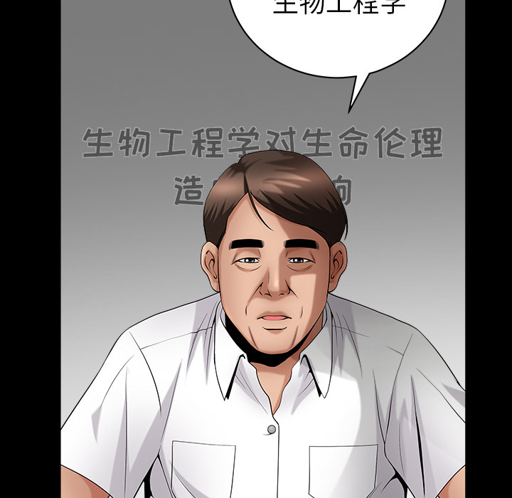 第3话 第 9 页