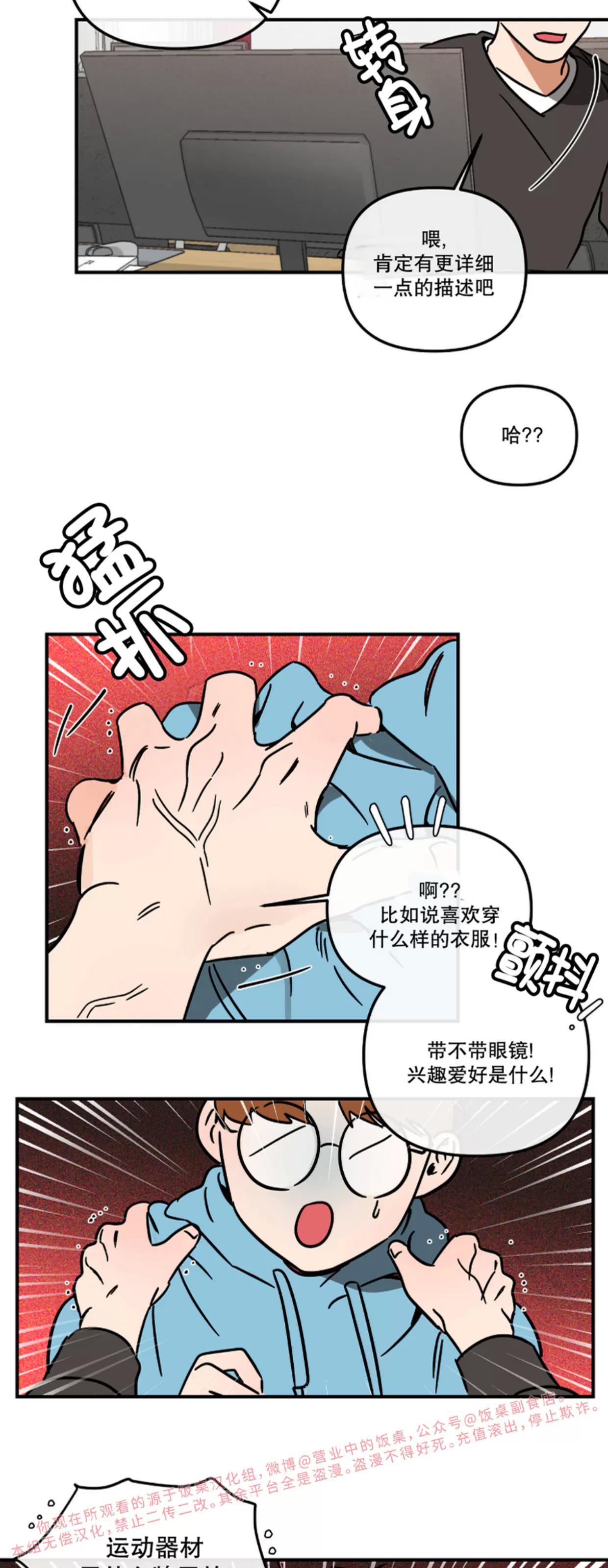 第15话 第 6 页
