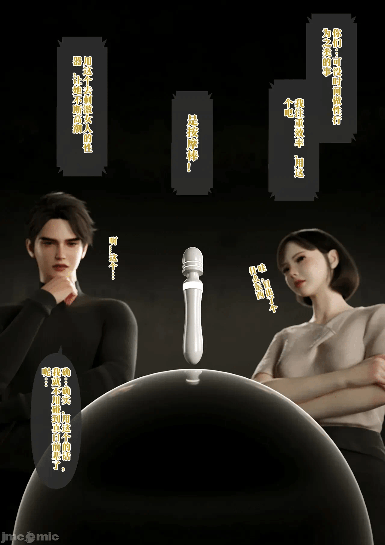 第一话 第 12 页
