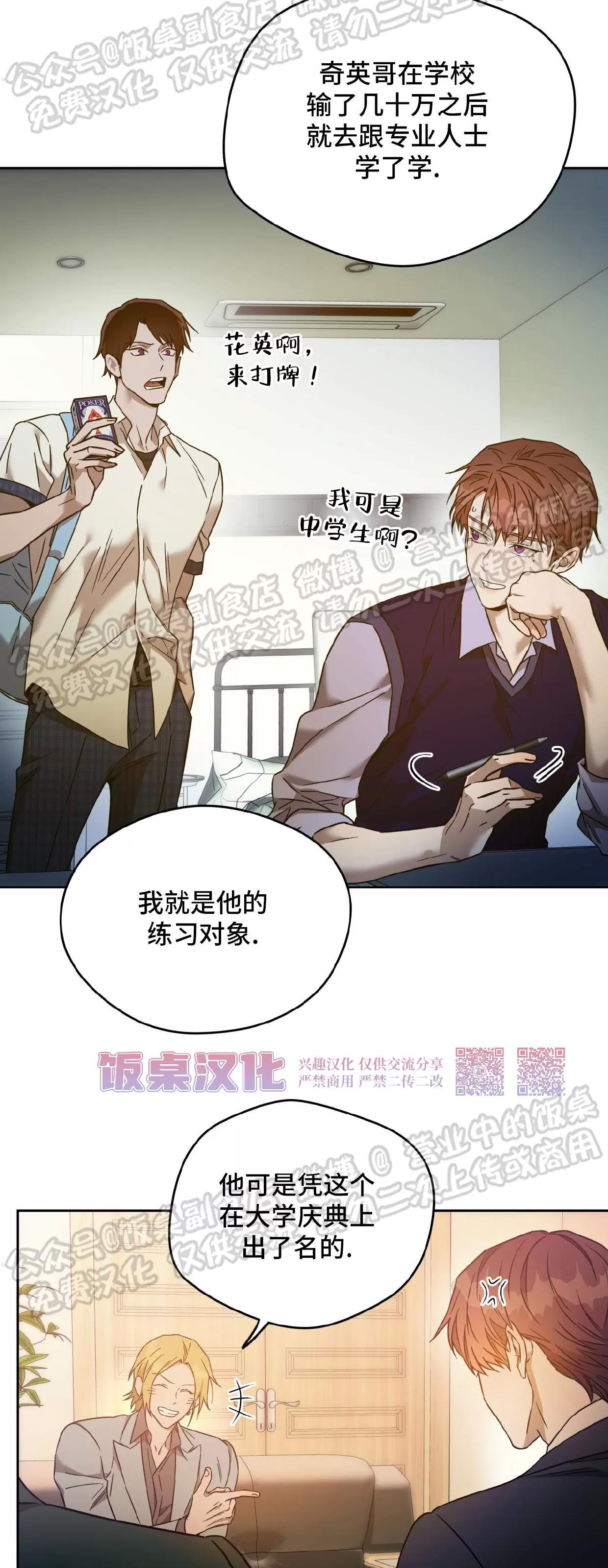 第76话 第 10 页