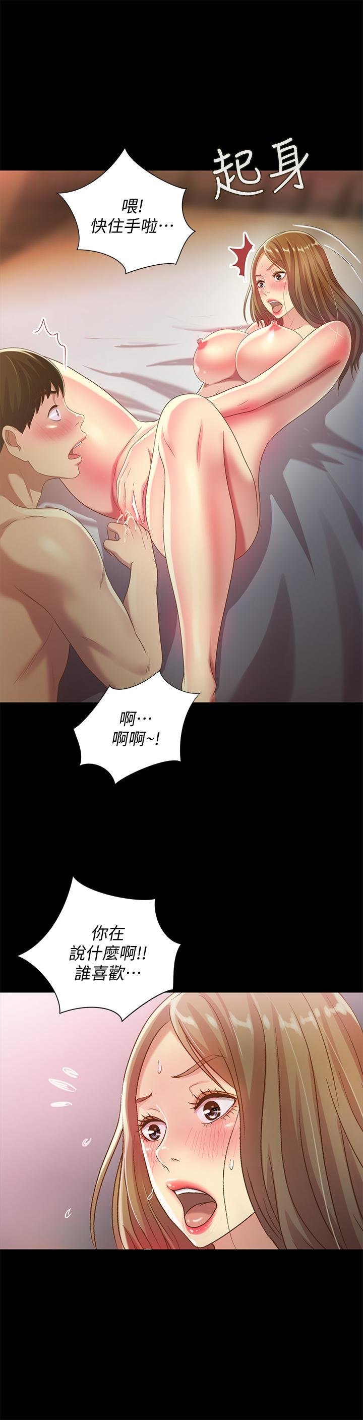 第49话-找上家门的恩泳 第 34 页