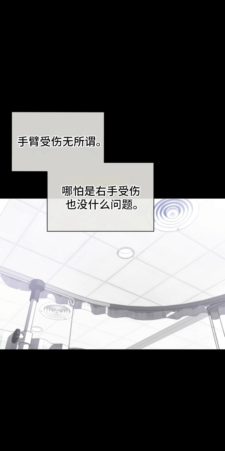 第14话 意外 第 19 页