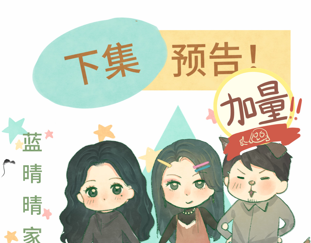 第13话 一家人的晚餐（上） 第 121 页