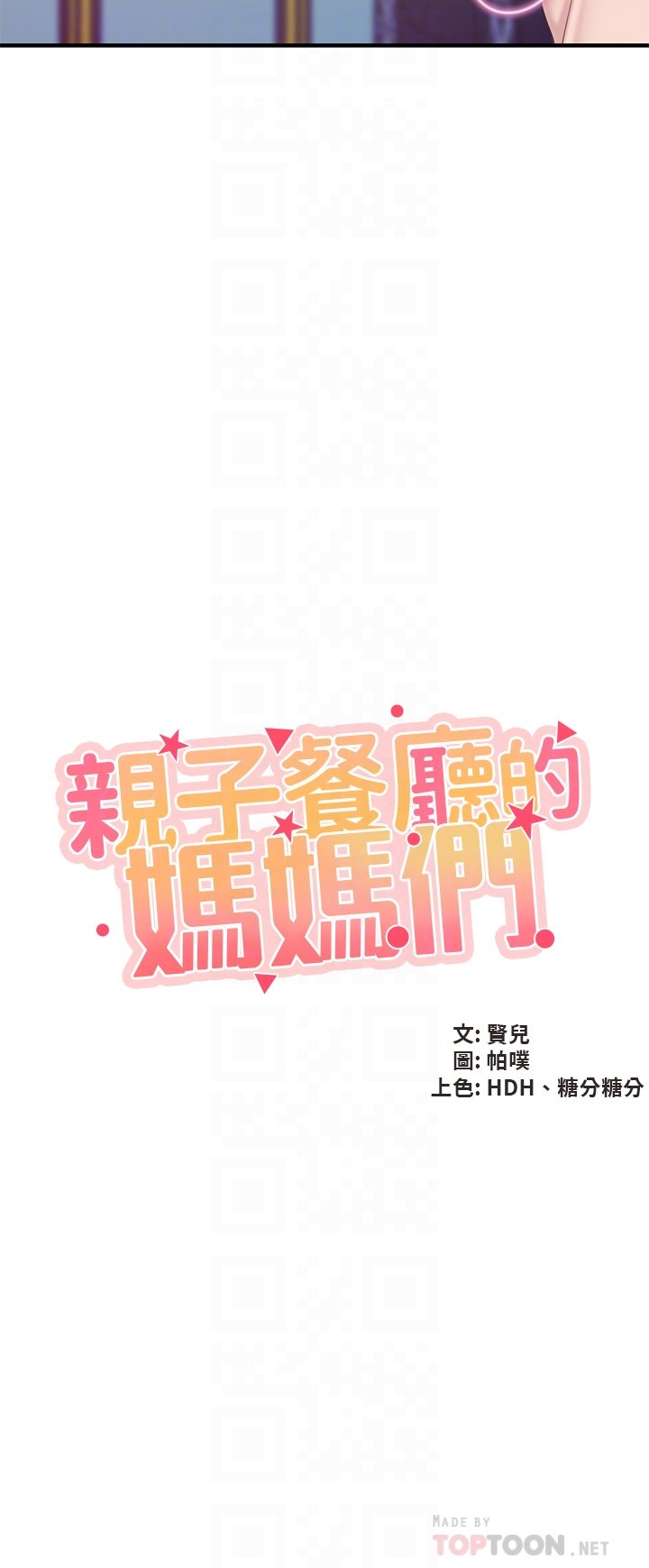 第22话 - 驯服勾人的阿姨 第 4 页