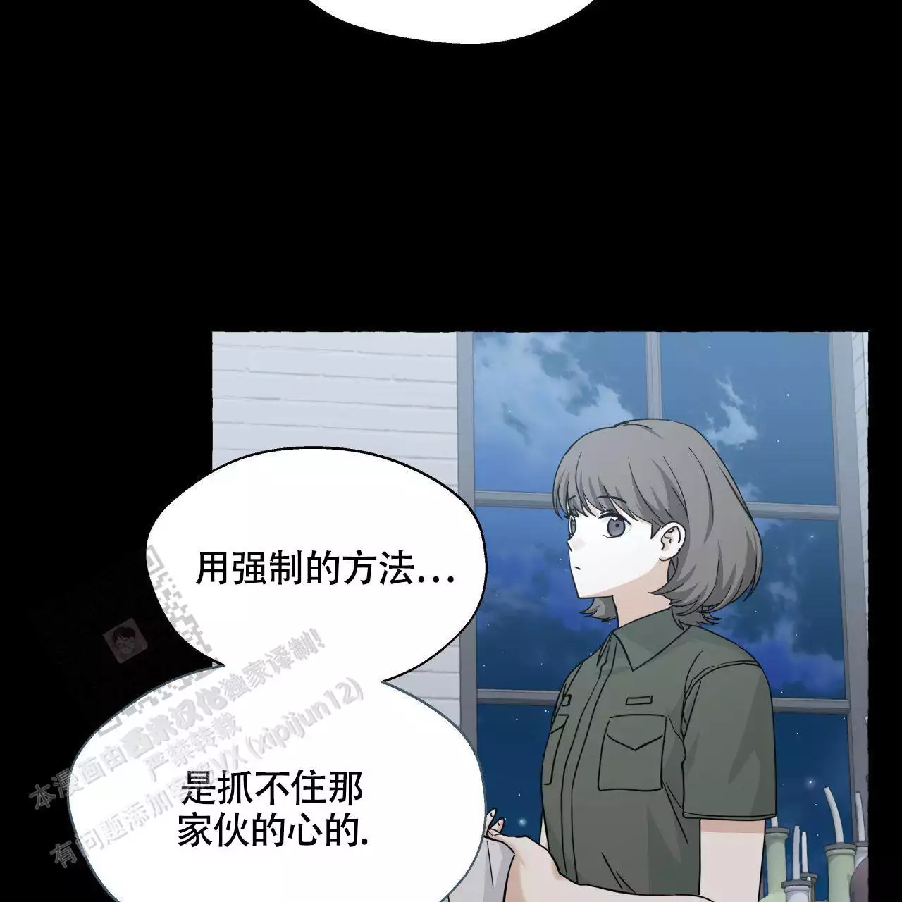 第148话 瞳孔会放大（完结） 第 16 页