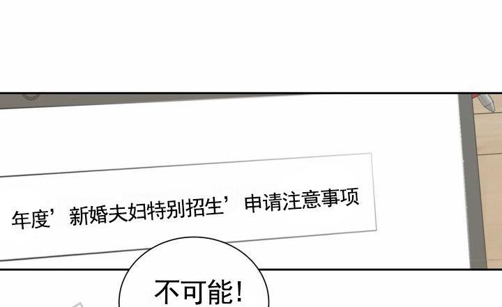 第8话 规则变更 第 29 页