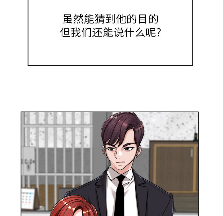 第40话 第 116 页