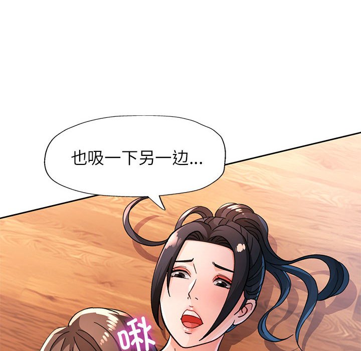 第50话 第 53 页