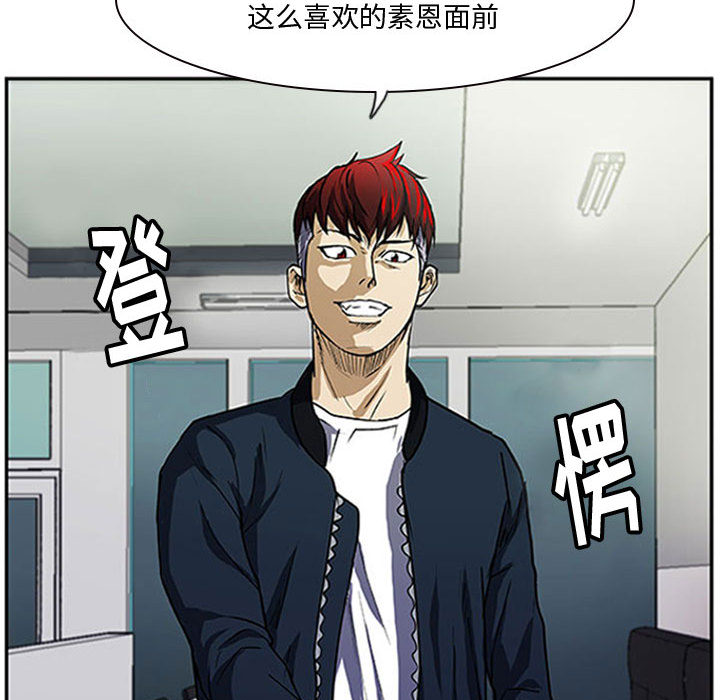 第1话 第 84 页