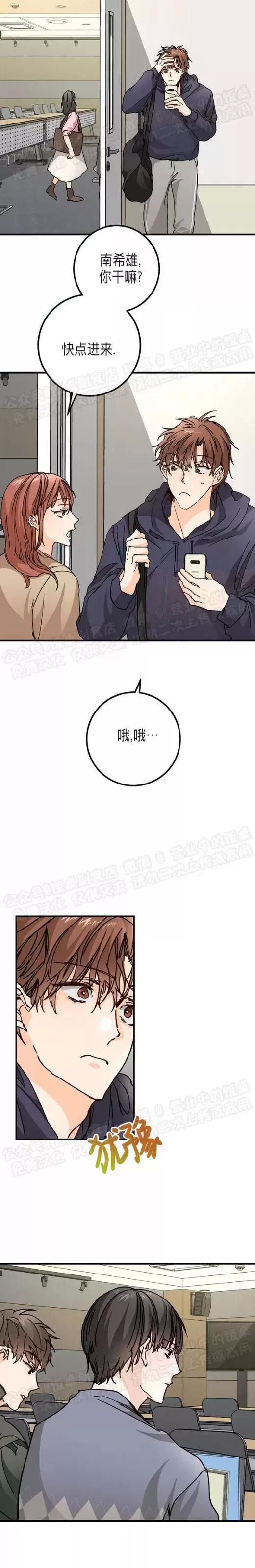 第23话 第 3 页