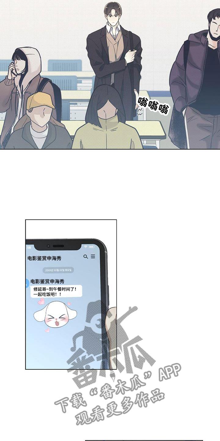 第10话 你的愿望 第 7 页