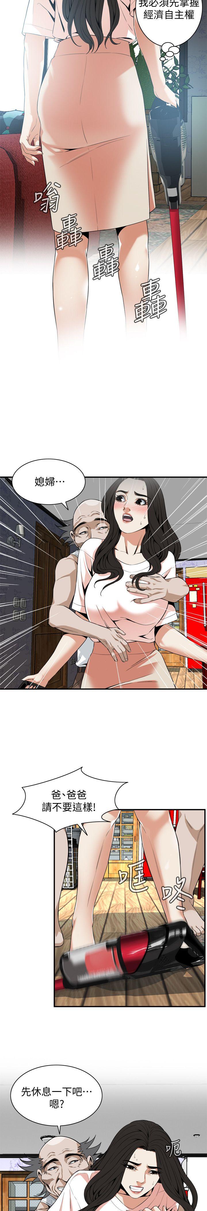 第130话-无时无刻都想要做 第 22 页