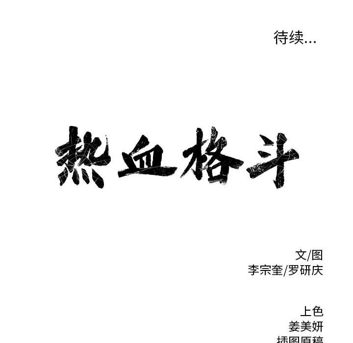 第16话 第 85 页