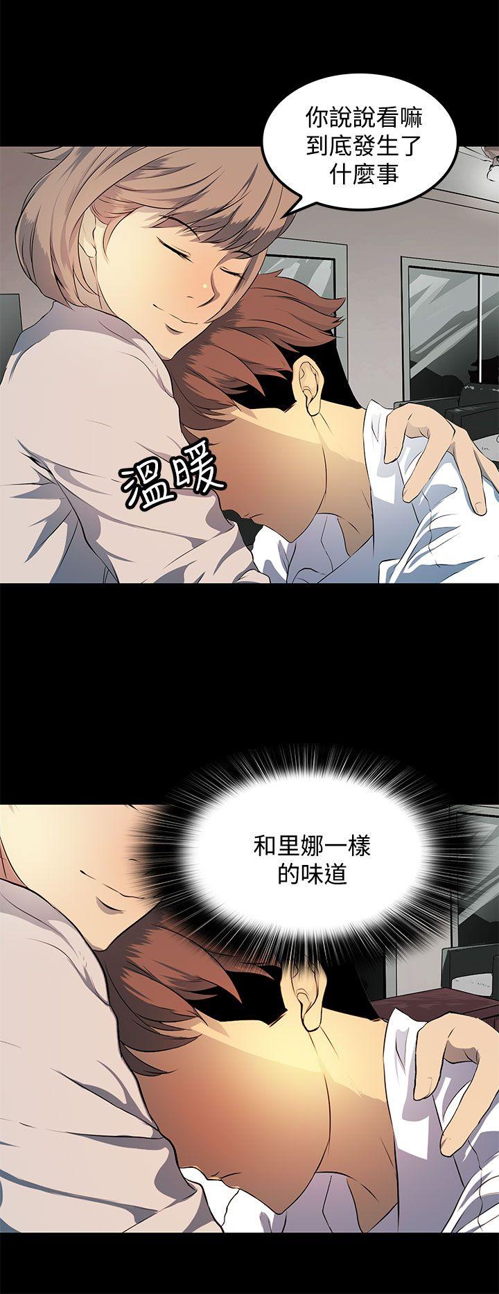 第8话 第 12 页