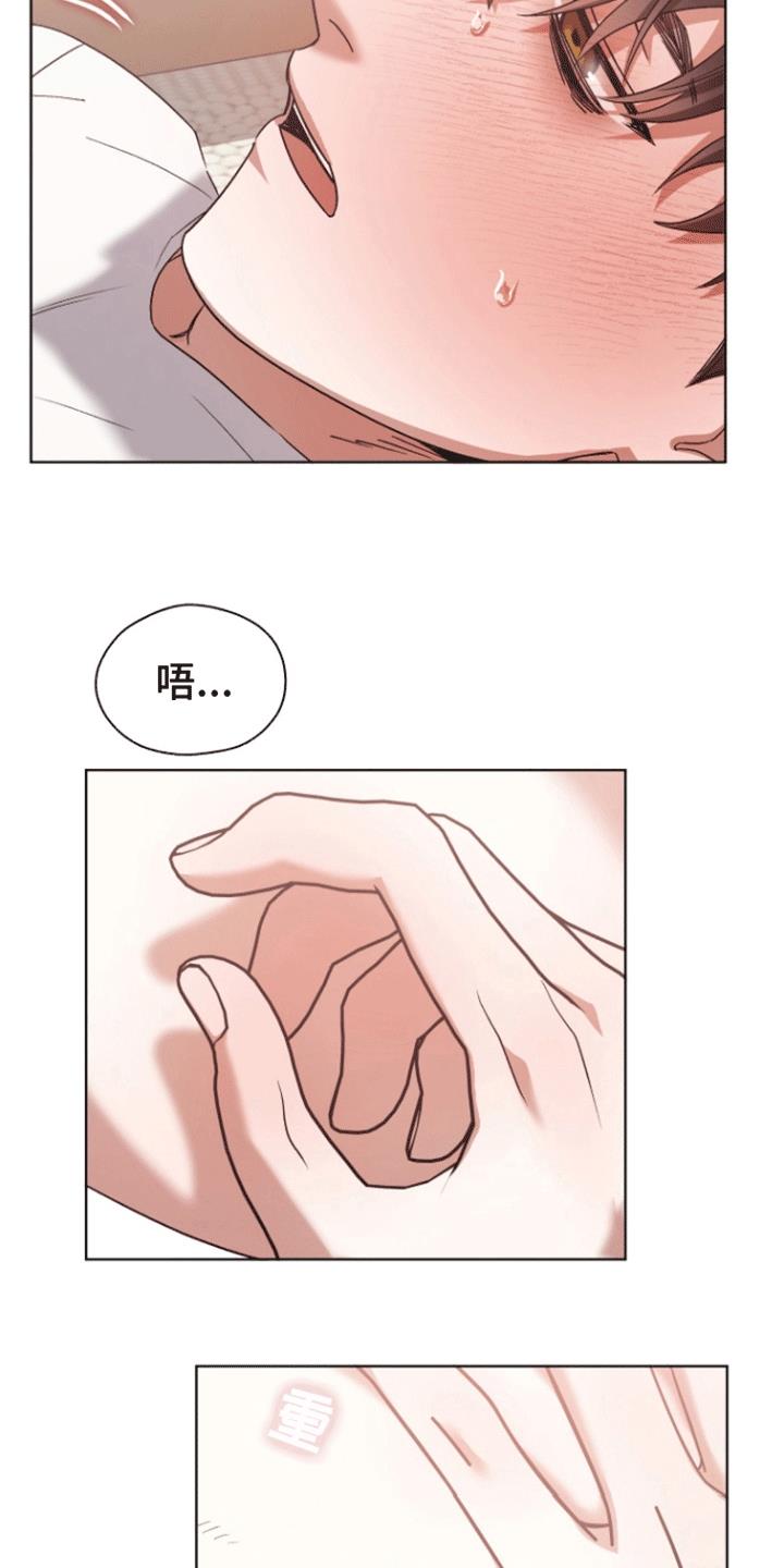 第13话 睡着 第 21 页