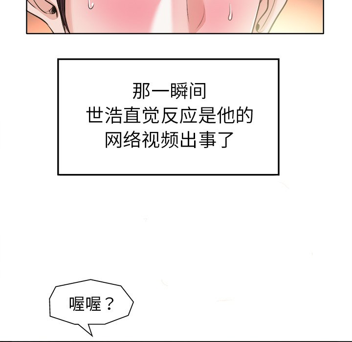 第28话 第 17 页