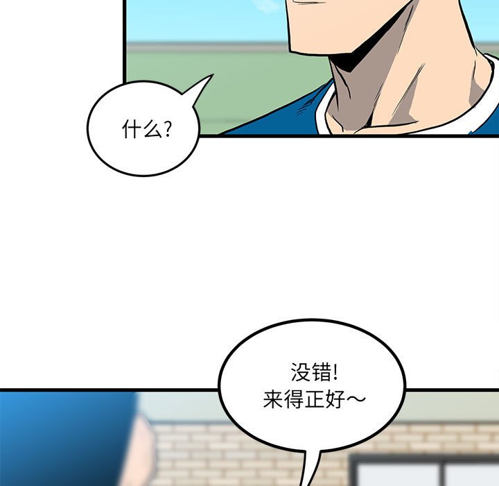 第14话 第 19 页
