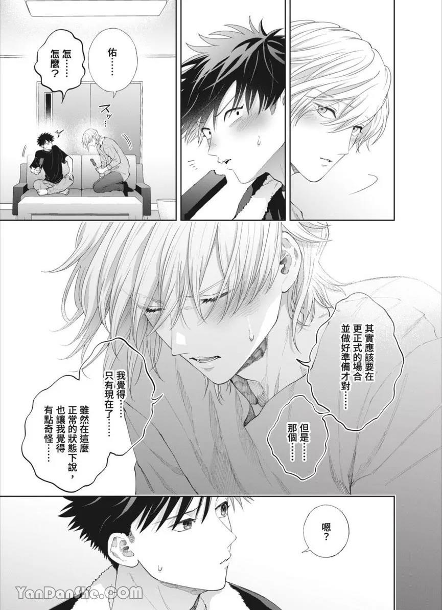 第43话 第 24 页