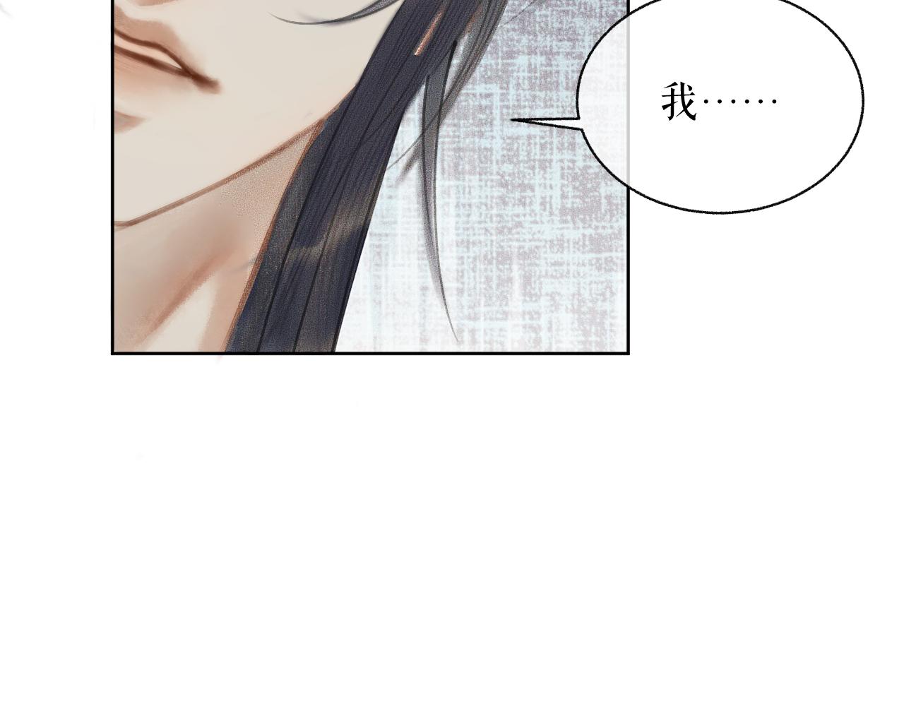 第8话 东施效颦！ 第 17 页