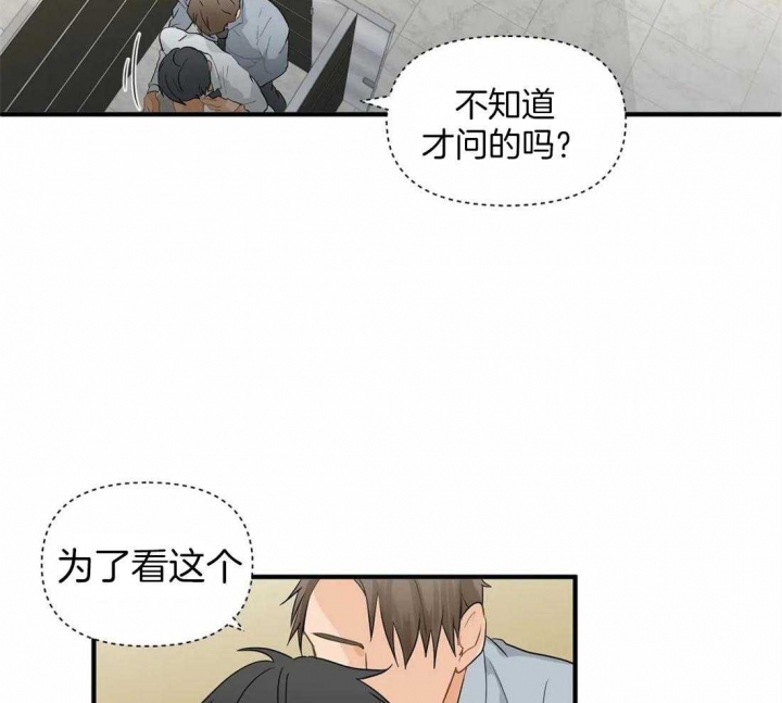 第18话 心烦 第 34 页