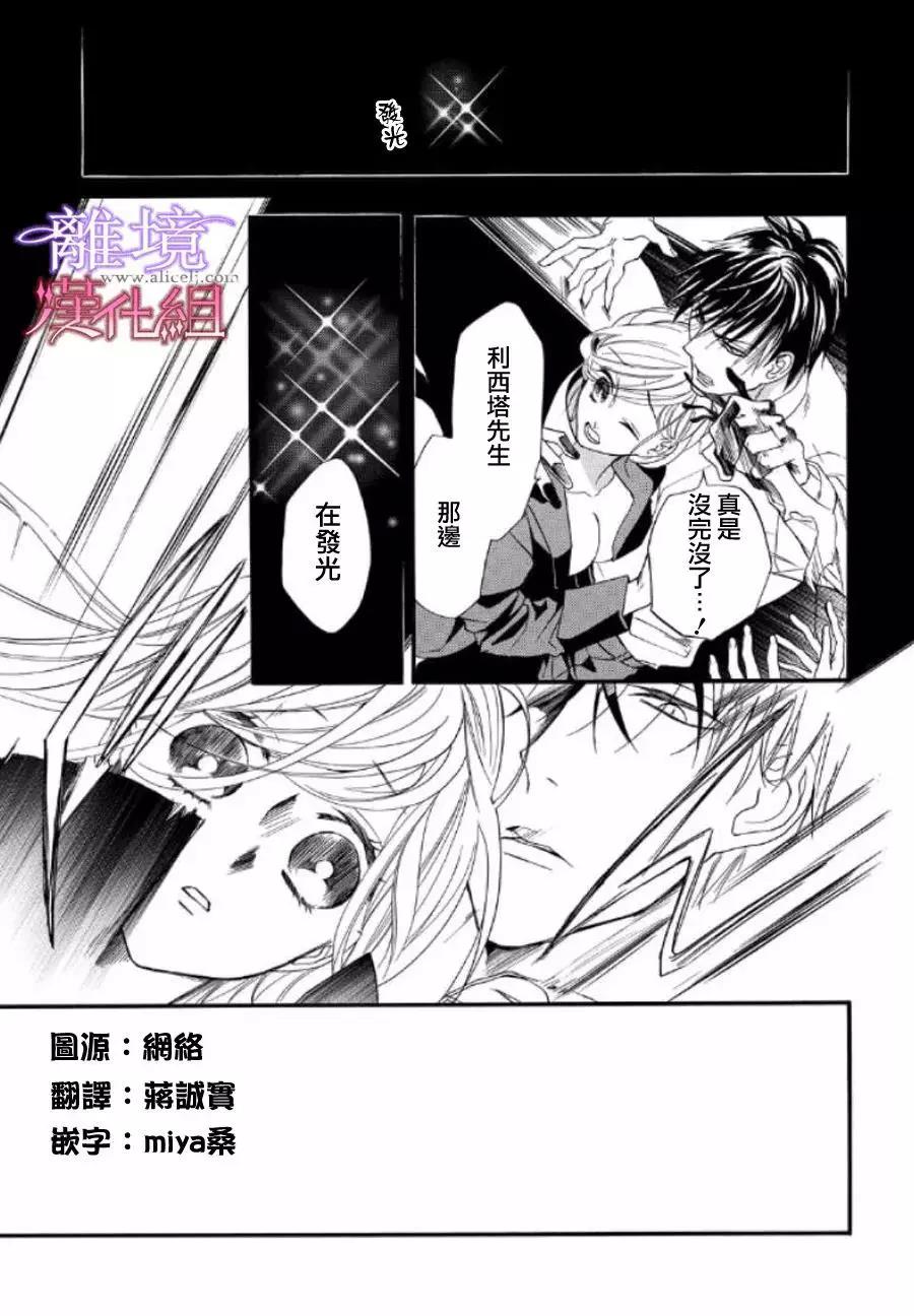 第33话 第 3 页