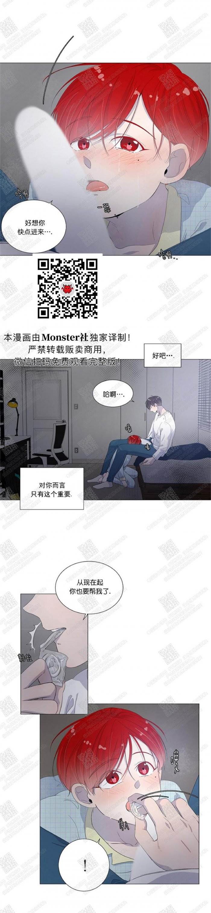 第26话 第 3 页