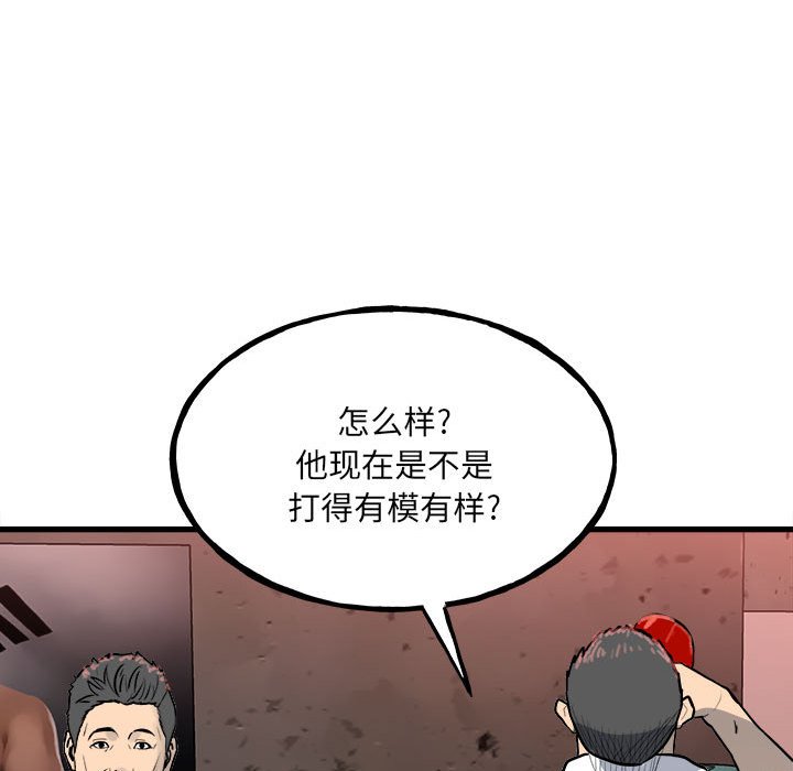 第107话 第 77 页