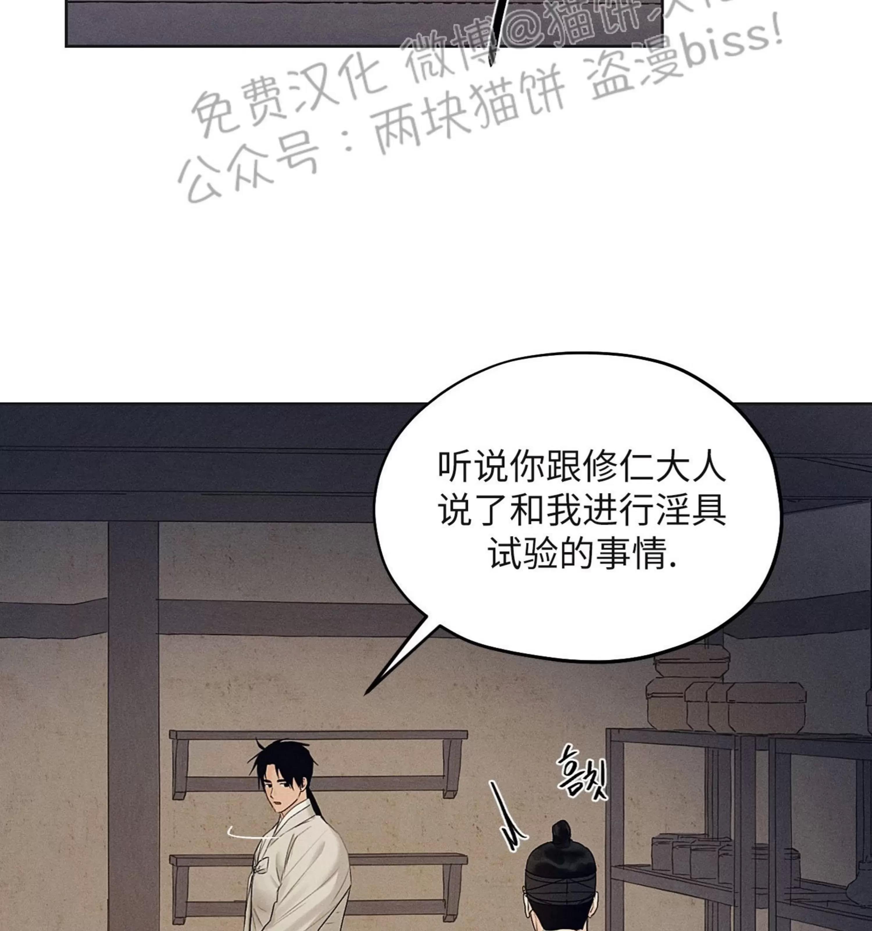 第16话 第 20 页