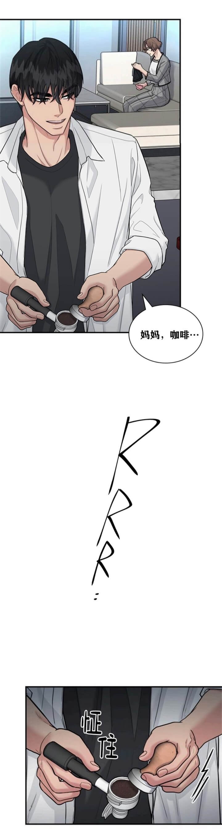 第92话 第92话 第 8 页