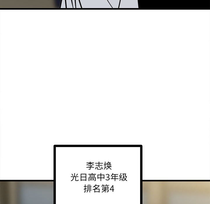 第91话 第 130 页