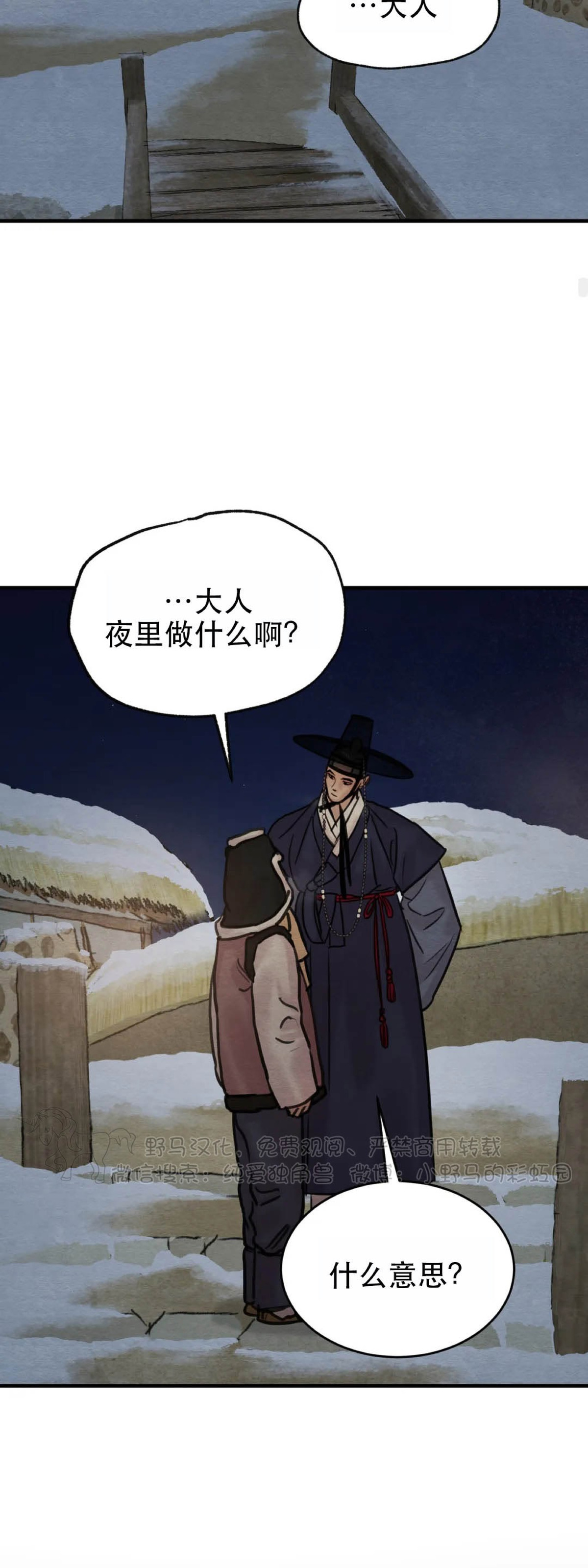 第75话 第 28 页