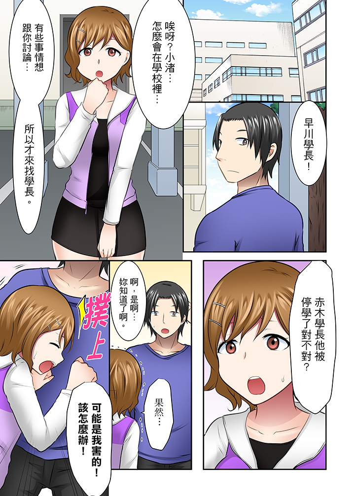 第31话 第 12 页