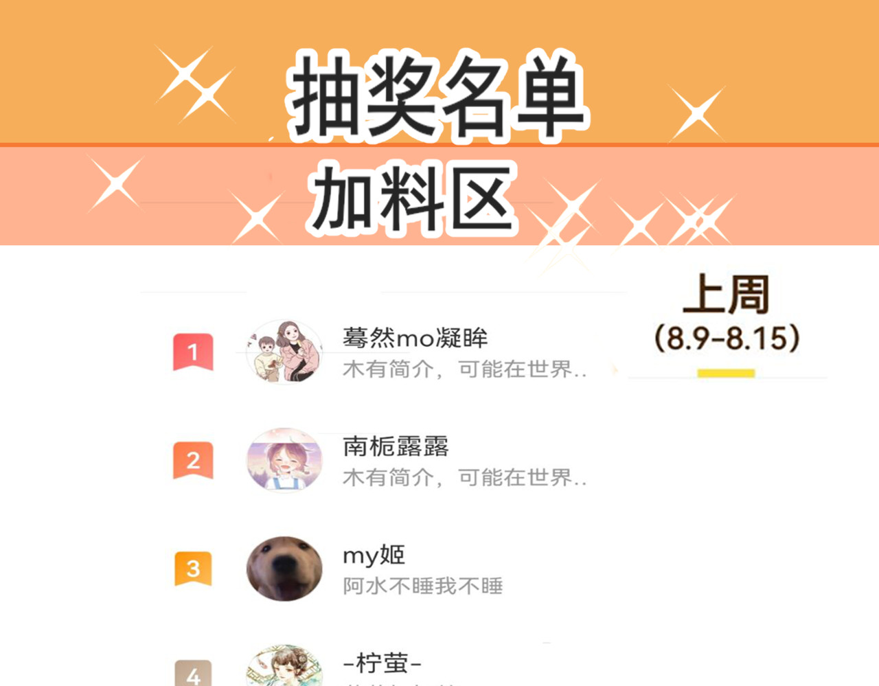 第34话 没有男人配得上我姐姐 第 232 页