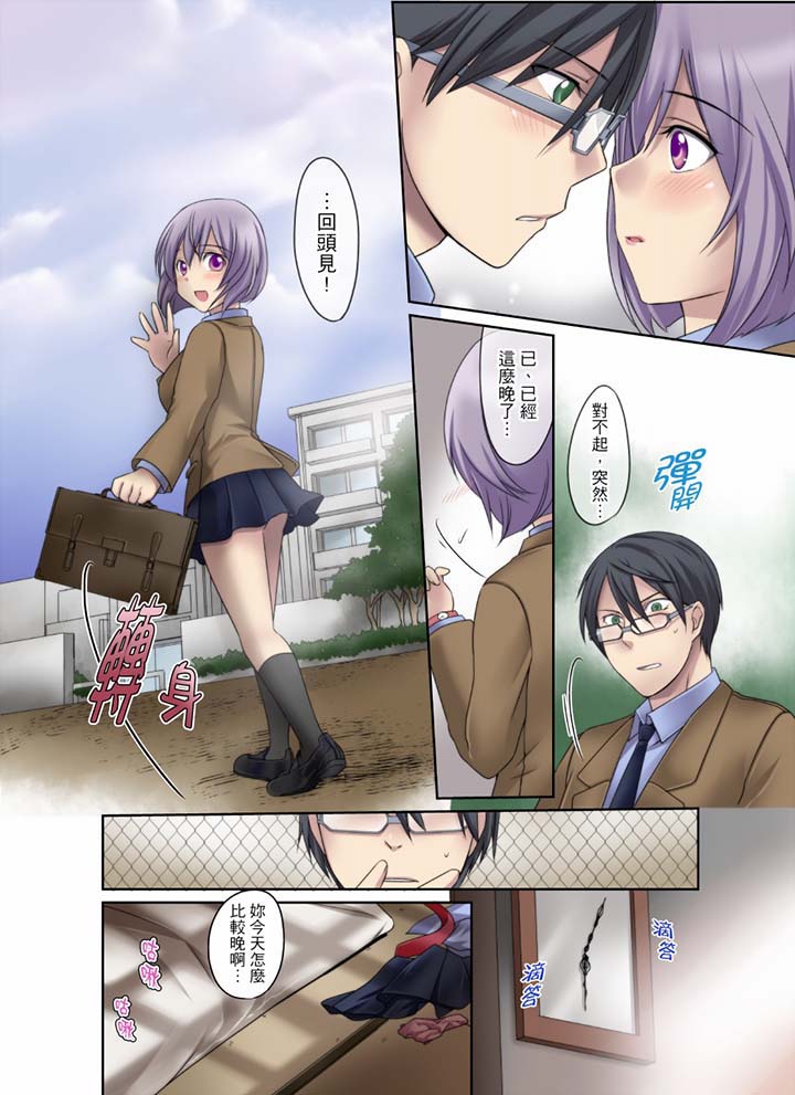 第6话 第 14 页