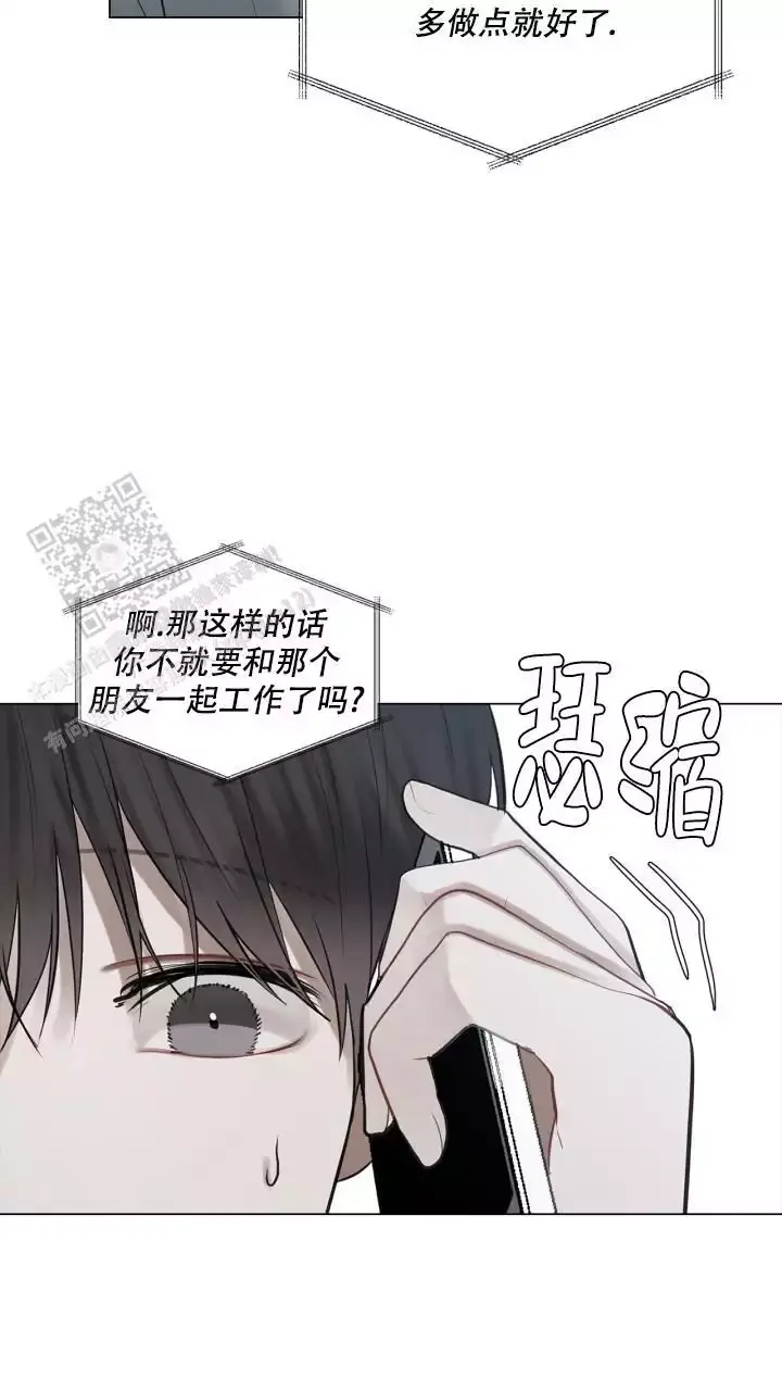 第33话 我们一起 第 26 页