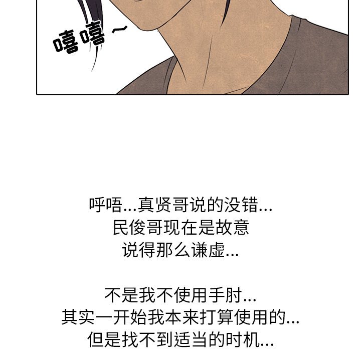 第206话 第 98 页