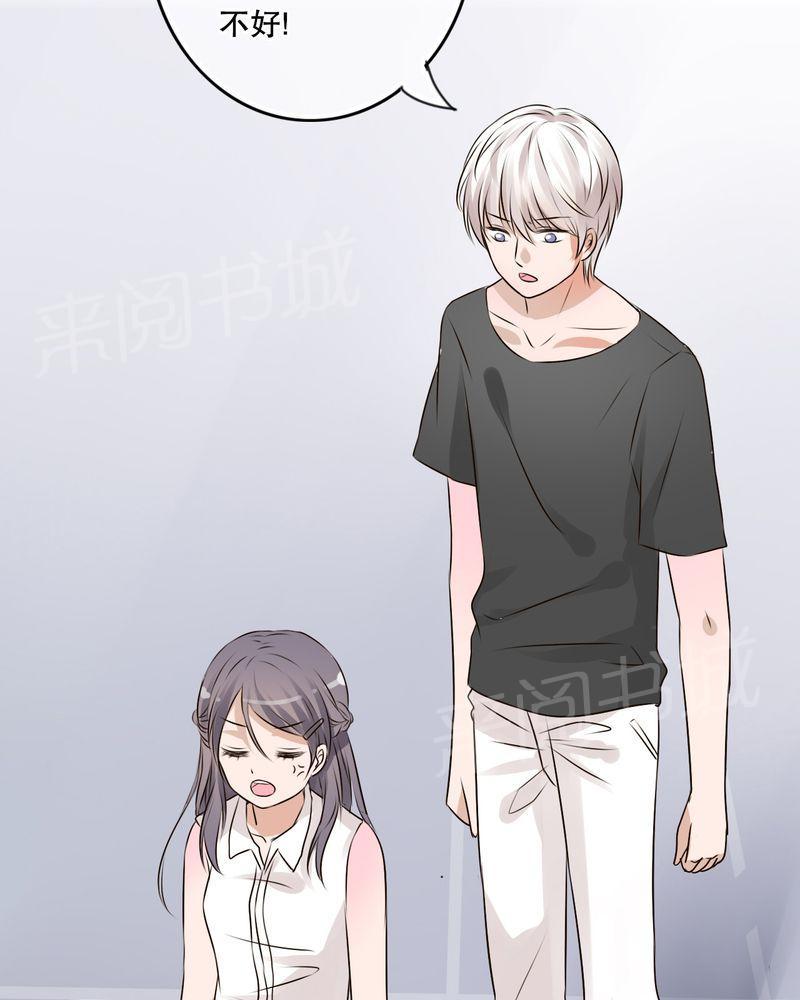 第11话 第 9 页