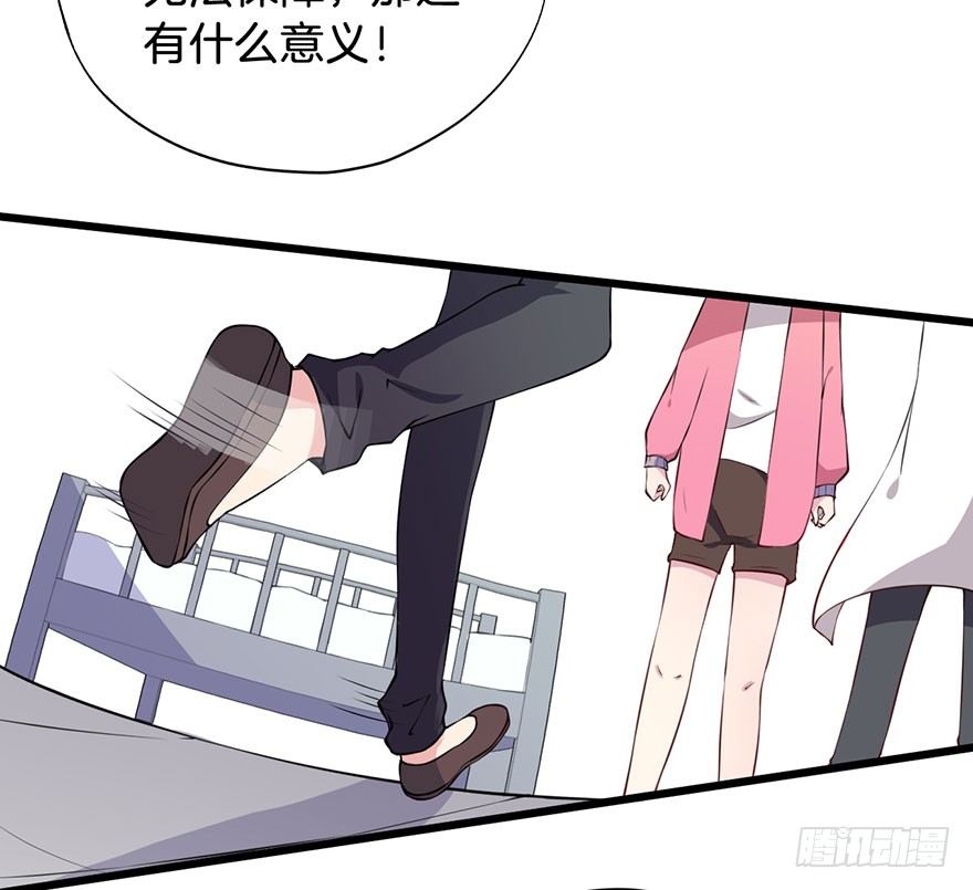 014救死扶伤的前提（五） 第 6 页