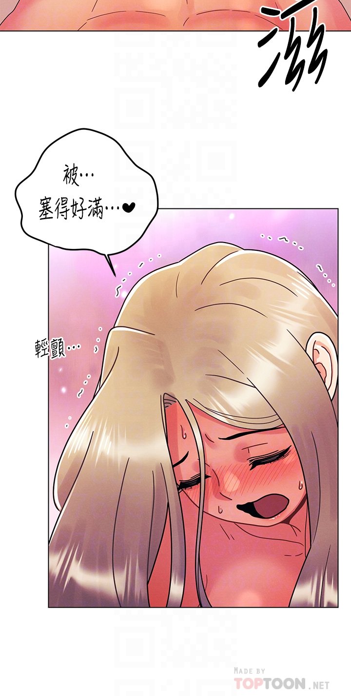 第25话 - 射满怡春的小穴! 第 6 页