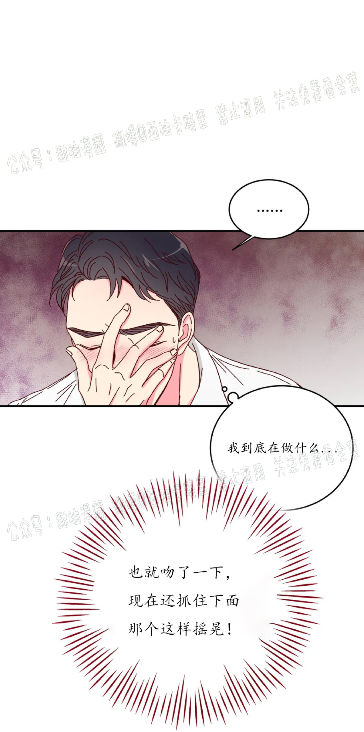 第8话 第 8 页